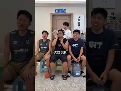 大牛不要妈妈了？？？#空耳猜歌 #万万没想到 #张大牛 thumbnail