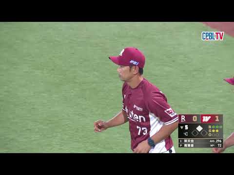06/02 樂天 VS 味全 五局下，魔爾曼浴血奮戰!雖被攻佔一二壘，但仍能化解得點圈危機安全下庄 thumbnail