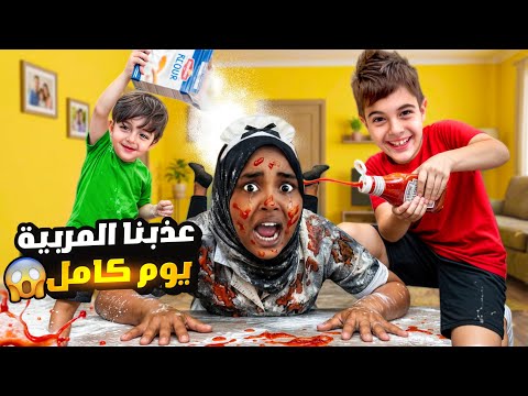 خلودة وكميت لعبوا مع المساعدة زمرد ليوم كامل 😭حطوا بالاكل تبعها ملح 😱 thumbnail