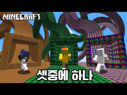 흙 터널 VS 해커 터널 VS 인피니티 터널?! 셋중 하나를 선택하세요!! thumbnail