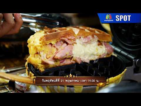 ปัญญา 5 ดาว | EP.327 | 21 พ.ค. 69 | SPOT thumbnail