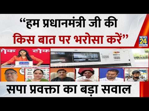 “हम PM की किस बात पर भरोसा करें”… महंगाई को लेकर सपा प्रवक्ता Fakhrul Hasan Chand का बड़ा सवाल thumbnail