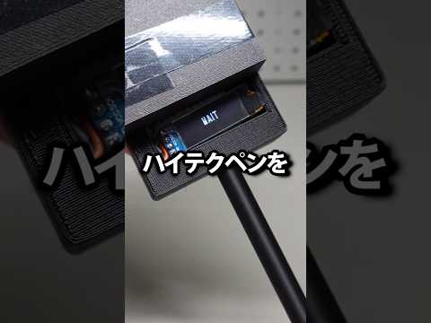 100点が絶対に取れるペン作ってみた thumbnail