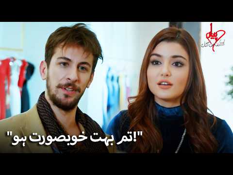 حیات نے ایمرے کو، جو اس پر مار رہی تھی، اس کا جواب دیا! | Pyaar Lafzon Mein Kahan thumbnail