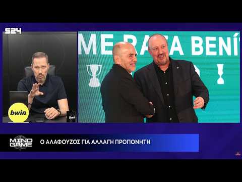 Τι σκέφτεται ο ΑΛΑΦΟΥΖΟΣ για την αλλαγή προπονητή | Ο Μπαλντίνι και η shortlist για τον ΔΙΑΔΟΧΟ thumbnail