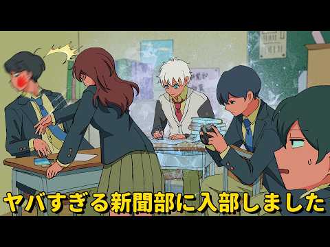 ひかるが新聞部に入ることになりました【アニメコント】 #パラ高 thumbnail