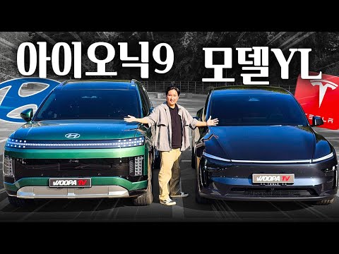 "가격 오른 테슬라 모델YL" 아이오닉9보다 살만할까? 6인승 전기SUV 끝장비교 thumbnail