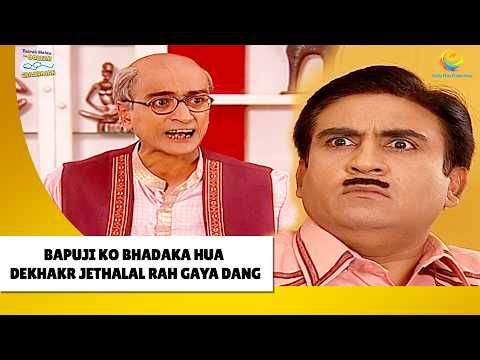 Bapuji Ka Gussa Dekh Kr Darr Gaya Jetha  | Haste Raho Hasate Raho! | Taarak Mehta ka Ooltah Chashmah thumbnail