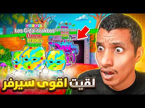 جربت اغير السيرفر وانفجر الحظ 😱‼️ ( طلع لي اندر الحيوانات 😍🔥) #fortnite #فورتنايت #gaming thumbnail