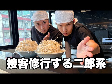 二郎系接客の練習をしてくる奴 thumbnail