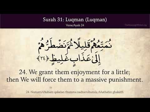 Quran: 31. Surah Luqman (Luqman): Arabic and English translation thumbnail