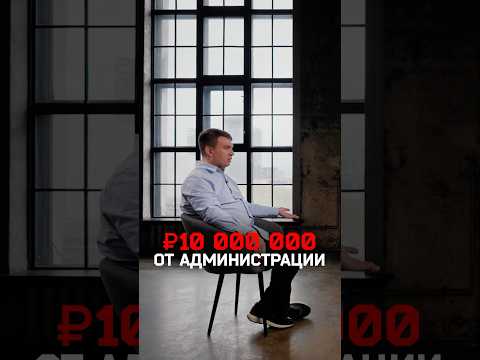 «₽10 000 000 за признание депутата иноагентом»: Илья Ремесло про проект от Администрации thumbnail