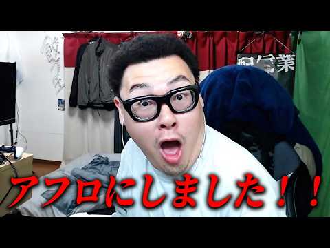 アフロヘアにした感想を語ります thumbnail