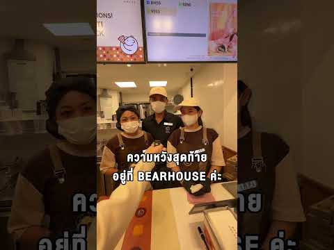 สาขาบ้านจุติหลังน้ำท่วม #หาดใหญ่ #บ้านจุติ  #น้ำท่วม thumbnail