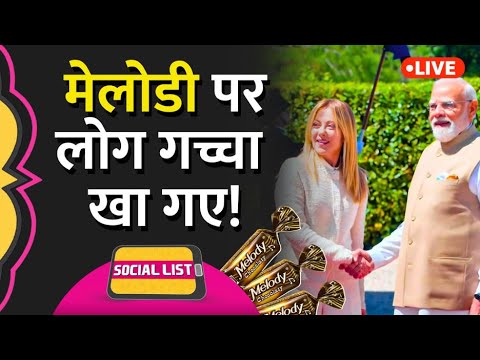 PM Narendra Modi ने Giorgia Meloni को दिया Melody Gift, Parle के Stock पर लोग फंस गए? | Social List thumbnail