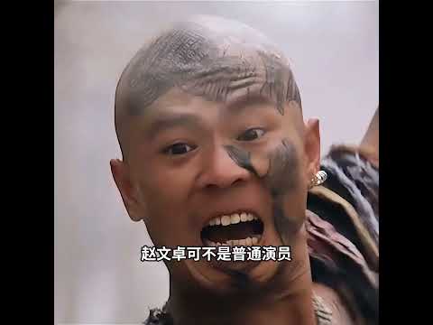 原來熊欣欣當年真的沒誇張，趙文卓一出手就是殺人技！ thumbnail