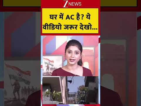 AC Blast Viral News: घर में AC है? ये वीडियो जरूर देखो... thumbnail