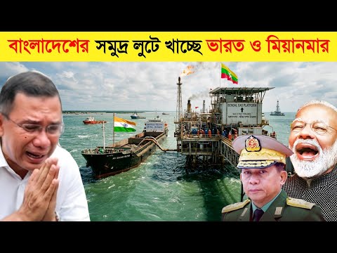 বাংলাদেশকে লুটে খাচ্ছে ভারত ও মিয়ানমার..! ? || Bangladesh VS Myanmar Border Crisis & Smuggling thumbnail