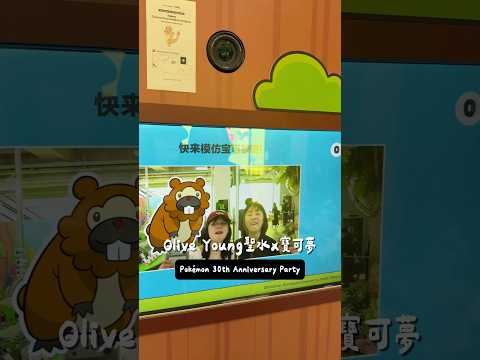👩老婆買到瘋掉.....寶可夢30週年店✨ thumbnail