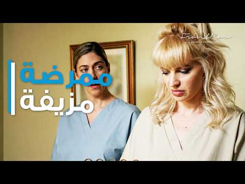 12 Hour Shift | تنكرت في زي ممرضة ووقعت في المتاعب   – فيلم مناوبة 12 ساعة thumbnail