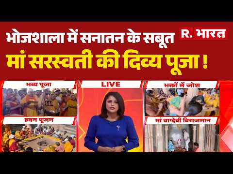 Bhojshala Dhar: भोजशाला में सनातन के सबूत| Bhojshala | Dhol-Nagada | MP News thumbnail