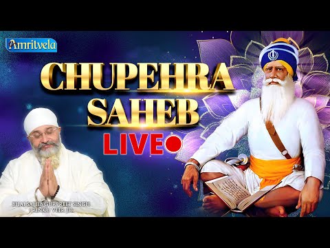 Chupehra Saheb   चौपेरा साहब Amritvela  Bhai Saheb Bhai Gurpreet Singh Rinku Veerji thumbnail