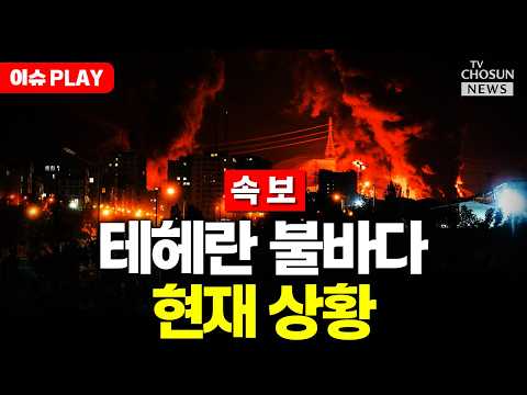 [?이슈PLAY] 사우디 '드론 피습' UAE 지지…걸프국 군사대응 나서나 thumbnail
