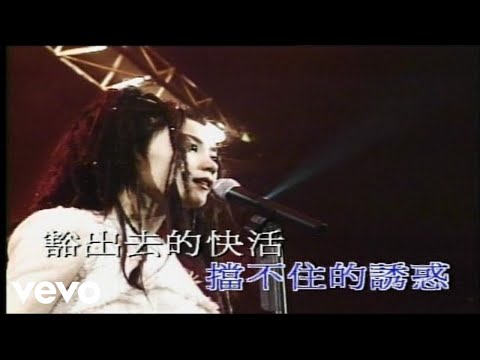 王菲 Faye Wong - 誘惑我 (Live from 王菲最精彩的演唱會) thumbnail