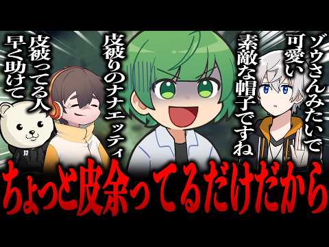 なな湖の仮性◯茎いじりのレパートリーが豊富すぎたwww【DBD】 thumbnail