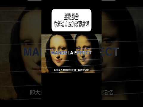 盤點那些你無法言說的現實故障#科普 #漲知識 thumbnail