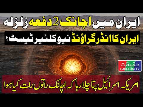 Iran Tests Advanced Missiles Before a Strike on US and Israel thumbnail