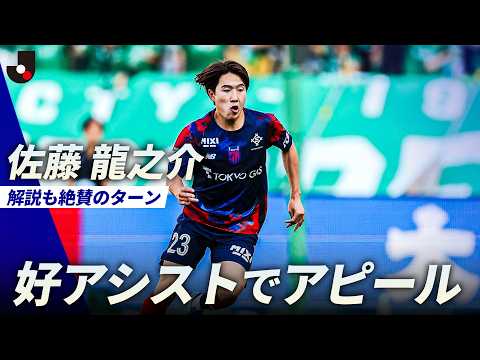 【鮮やかターン3連発】解説陣も絶賛！日本代表入り期待の19歳・佐藤龍之介が魅せた圧巻テクニック thumbnail