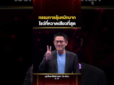 โชว์ที่ทำให้คนทั้งสตูลุ้นที่สุด #แอ๊ด ยืนบนมอเตอร์ไซค์เรียงกระป๋อง thumbnail