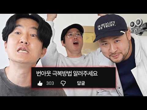 인생은 실전이야 얘들아 thumbnail
