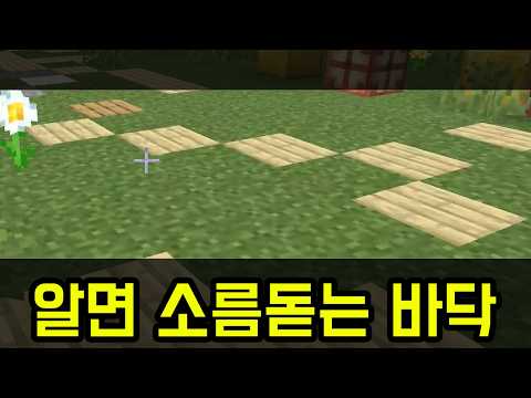 풀면 풀수록 소름 돋는 레전드 퍼즐맵(마인크래프트) thumbnail