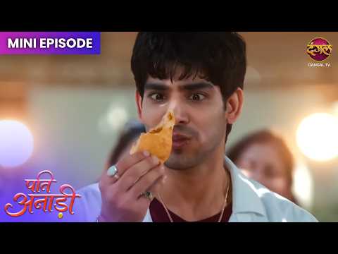 Pati Anaadi | Mini Episode 25 | Kishori aur Lala ki Kahani | Dangal TV thumbnail