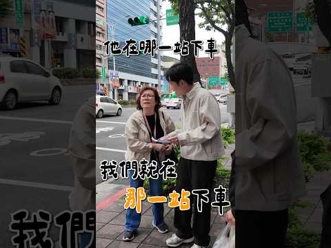 在公車上隨機搭訕！讓乘客推薦美食！挑戰307從頭吃到尾！《公車食刻表》ep1 thumbnail