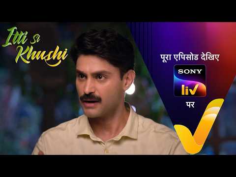 NEW! Itti Si Khushi | Ep 230 | 12 May 2026 | Teaser | Sign up for Sony LIV on YouTube thumbnail