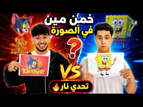 أقوى تحدي بين يوسف چو و بيبو??? ((تحدي مضحك? ، ومرعب ?)) thumbnail