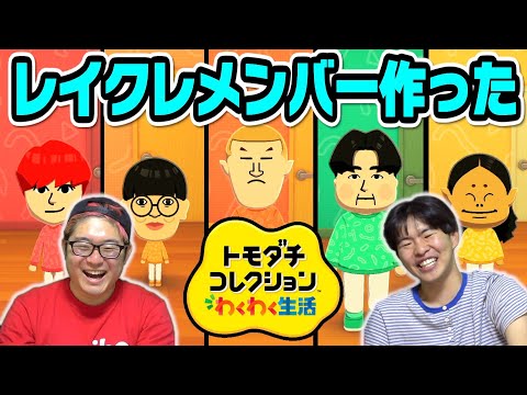 トモダチコレクションわくわく生活がおもしろすぎたwwww thumbnail