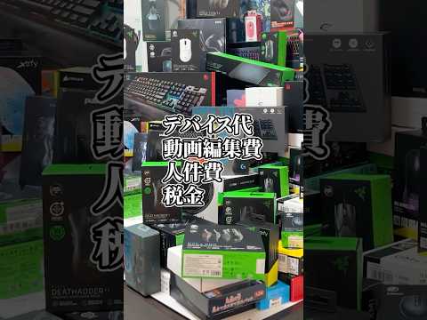 YouTubeの広告収入だけじゃ食べていけないけど、皆んなのおかげで生きていけるありがとう。 thumbnail