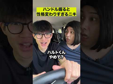 ハンドル握ると性格変わりすぎるニキ thumbnail