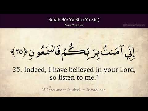 Quran: 36. Surah Ya-Sin (Ya Sin): Arabic and English translation thumbnail