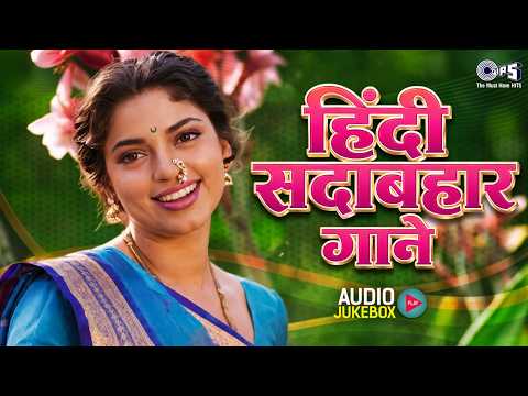हिंदी सदाबहार गाने | 90's पुराने गाने | 90's सदाबहार गीत | Hindi Sadabahar Songs | 90's Hindi Songs thumbnail