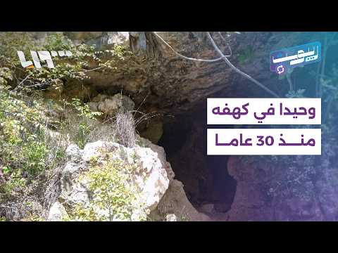 سوريون شبهوه بـ"طرزان".. سوري يعيش منذ سنوات في الغابة | ريبوست thumbnail