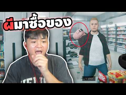 ทำงานซุปเปอร์มาร์เก็ตตอนดึกสุดหลอน | Human Shaped thumbnail