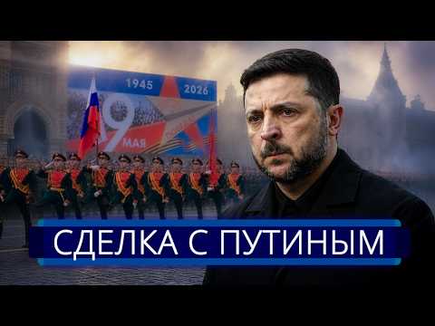⚡️ Штурм перед парадом начался || Путин выпустил спецпредупреждение | Эвакуация из Киева  thumbnail