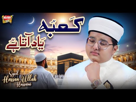 Syed Hassan Ullah Hussaini | Kaaba Yaad Aata Hai | New Heart Touching Kalam 2026 | Heera Gold thumbnail