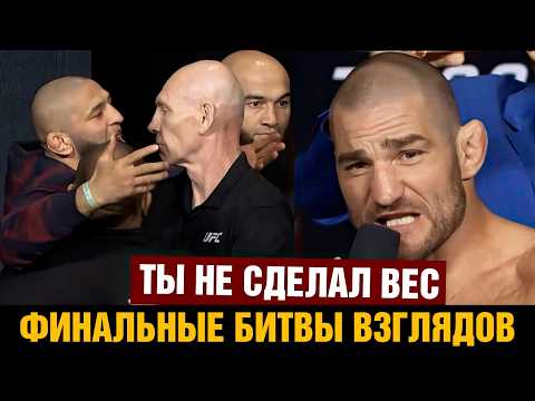 Не дали провести битву взглядов! Финальные слова Чимаев - Стрикленд перед боем на UFC 328 thumbnail