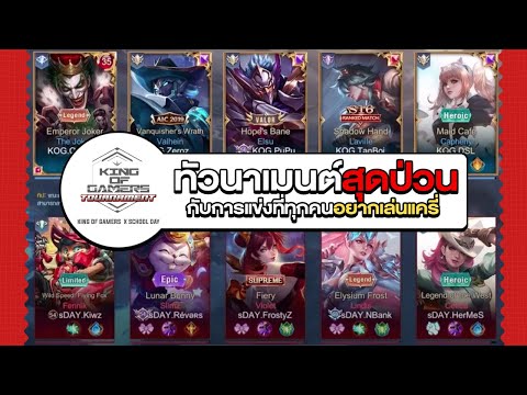 KOG ขายขำเมื่อทุกคนอยากเล่นแครี่ จึงบังเกิด 10 CARRY! thumbnail